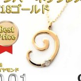 ナンバー ネックレス ダイヤモンド K18 ゴールド 0.01ct 18金 数字 ペンダント レディース メンズ 華奢 シンプル ジュエリー アクセサリー ラッキーナンバー プレゼント ギフト