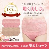 さわやか安心花柄レース深ばき安心ショーツ 2色7枚組 大吸収用 3L