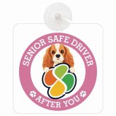 カーサイン 高齢者マーク SENIOR SAFE DRIVER イングリッシュコッカースパニエル 車内用 吸盤タイプ 収れん火災防止タイプ 肉球 日本製 車 ステッカー
