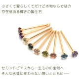 【お試し送料無料】金属アレルギーだけど可愛いセカンドピアスがしたい！ レディース つけっぱなし K18 18金 片耳 天然石 誕生石 2.5mm 軸太 ロングポスト 金属アレルギー パワーストーン 地金 シンプル 一粒 日本製 プレゼント