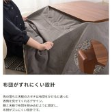 こたつテーブル ウォルナ Mサイズ 幅90×奥行60×高さ38cm KT-109 長方形 ウォールナット 天然木 ラバーウッド 石英管ヒーター510W 薄型ヒーター コード収納 布団ズレ防止 組立品 こたつ単品 コタツ 炬燵 センターテーブル 北欧 暖房