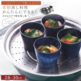 蒸し器 のせるだけで簡単蒸し器 28～30cm 燕三条 日本製 ステンレス 蒸しプレート 蒸しざる フライパン用蒸し器 鍋用蒸し器 フライパンにのせるだけ 蒸し料理 温野菜 蒸し野菜 蒸し鶏 蒸し魚 しゅうまい ヘルシー調理 4～5人 大人数 家族 ファミリー まとめ調理 作り置き 受け皿 2WAY 食洗機対応 レシピ付き キッチン用品 調理器具 新生活 結婚祝い プレゼント ギフト