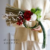 しめ縄 おしゃれ お正月飾り しめ飾り しめ縄  玄関飾り 正月飾り モダン お正月アレンジ 花飾り 玄関 年賀 アレンジメント インテリア 室内 洋風 ドア 年末年始 新年 花 しめなわ かっこいい 豪華 和モダン 大きい