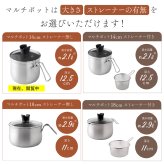 マルチポット 14cm 逸品物創 ステンレス 燕三条 日本製 2.1L 片手鍋 1台8役 煮る 茹でる 炒める 炊く 揚げる 保存 IH対応 ガス対応 食洗機対応 ガラス蓋付き 小鍋 一人鍋 一人暮らし 少量調理 コンパクト 新生活 結婚祝い 敬老の日 ギフト