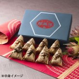豚角煮ちまき 横浜中華街「耀盛號（ようせいごう）」監修 80g×8個 中華ちまき もち米 豚角煮 しょうが 香り豊か 老舗中華食材店 ギフト 冷凍 贈り物 母の日 父の日 お中元 お歳暮 敬老の日 内祝い 誕生日 お祝い プレゼント 化粧箱入り 熨斗対応