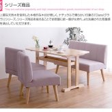 ダイニング ダイニングチェア 2脚セット 2脚 2点セット 2点 セット 撥水 1人 1人掛け 1人用 一人掛け 1P ー チェア チェアー 椅子 いす sofa おしゃれ家具 インテリア 天然木 天然木の上質感とあたたかみ溢れる Clara クララ