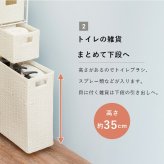 トイレットペーパーホルダー 幅16.5cm ホワイト ダークブラウン グレー トイレ トイレ収納 トイレットペーパー 隙間収納 隙間 収納 超スリム バスケット3個 おしゃれ スリム 縦型 サニタリー RTR-2429