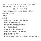 【harukii】うかしガーゼストールSボルドーレッド　カシミヤ シルク ウール 大判正方形 薄手 ガーゼ 赤 レッド ボルドー バーガンディ ワインレッド　臙脂　えんじ　日本製 高品質 春 秋 冬 夏 オールシーズン ギフト プレゼント 母の日 父の日 誕生日 ストール 軽い ピンク レディス メンズ クリスマス 肌に優しい 柔らか 冷房対策 国産 マフラー・スカーフ　暖かい　温かい