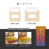 い草ラグ 彩風 いろかぜ 裏貼り 約180×180cm 約180×240cm 約2畳 約3畳 天然い草100％ 紋織 グラデーション アートデザイン 不織布 四方縁 抗カビ 消臭 ブルー パープル 夏用 涼感 ラグマット 折りたたみ 和モダン 和風