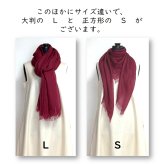 【harukii】うかしガーゼストールMiniボルドーレッド　カシミヤ シルク ウール 小振り 薄手 ガーゼ 日本製 春 秋 冬 上品 ギフト プレゼント 母の日 父の日 誕生日 ストール 軽い ピンク オレンジ レディス メンズ クリスマス 肌に優しい 柔らか 冷房対策 国産 マフラー・スカーフ