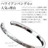 ハワイアンジュエリー バングル ペアバングル 幅3.5mm 刻印 無料 サイズが選べる オープンバングル ペア 2本セット フラット 厚み有 サイドに飾り彫り シルバー925 細身 カップル 夫婦 プレゼント ハロウィン 【品番：BM5027-4P】