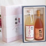実りの秋の贈り物 感謝の贈り物ボックス ノンアルコール甘酒と国産ワインセット(おたる醸造 旅路orange 白ワイン やや辛口(北海道)720ml篠崎 国菊甘酒 あまざけ985g