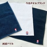 ミニタオル ダンベル柄とお名前の刺繍入り 名入れ 今治タオル ハンドタオル タオルハンカチ ハンカチタオル 25cm オリジナル オーダーメイド メンズ レディース 退職記念品 退職祝い【mt-22】【送料無料】