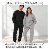 スウェット上下 通販 ルームウェア パジャマ レディース部屋着 セットアップ長袖 スウェットパンツ 男女兼用 男女兼用スエット ゆったりサイズ 綿混スウェット スウェット 春夏秋パジャマ ダボダボ部屋着 入院用寝巻き 無地スウェット 薄手