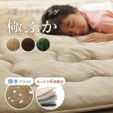 ラグ 撥水 厚手 こたつ敷き布団 長方形 あったか仕様6層タイプ 約90×190cm