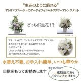 仏花 造花 「あすか」お供え お悔やみ 花 仏壇 仏壇用 光触媒 お彼岸 初盆 お盆 新盆 おしゃれ お洒落 人気 贈り物