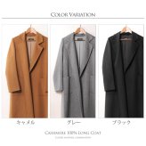Filomo カシミヤ 100% コート レディース ガウン ロング 115cm 秋冬 内モンゴル産 カシミヤ100% ダブルフェイス 手縫い キャメル/グレー/ブラック M/L/LL フォーマル 冠婚葬祭 ゆったり 大きいサイズ ギフト プレゼント 6F (02000163r)