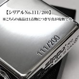 ZIPPO アーマー 限定 レアナンバー [No.111] ヴェネチアンライン 一点物 ジッポ ライター シリアルナンバー入り シルバー ハンマートーン 銀燻し かっこいい 重厚 おしゃれ メンズ ギフト プレゼント