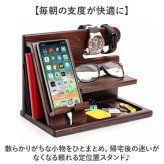 スマホスタンド 木製 通販 卓上収納 デスクオーガナイザー スマホ置き 携帯置き 収納スタンド 小物置き メガネ 眼鏡 腕時計 スマホ 携帯 充電 机上 インテリア 男性 贈り物 プレゼント 父の日 おしゃれ オシャレ