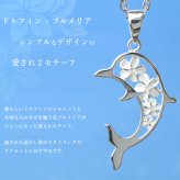 ハワイアンジュエリー ネックレス プルメリア シルバー ネックレス オープンハート シルバー925 ロジウムコーティング ギフトラッピング可能 チェーン 長さ選べる 彼女 妻 女性 レディース 誕生日 プレゼント ハロウィン 【品番：CG-SP86928】
