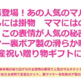 ベビーケット ベビーギフト ひざ掛け ハーフケット ベビーブランケット モモンガ ベビー毛布 裏ボア ブランケット ベビーカー 暖か 掛け物 オムツ替えシート 毛布 内祝い 贈り物 お祝い プレゼント ギフト 暖か 防寒 ベビー用品
