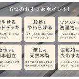 ガーデン エクステリア ユニットウッドデッキ harmonie アルモニー 90×90 3個組 ステップ付 送料無料 ウッドデッキ 簡単 縁側 本格的 DIY 木製 天然木 庭 ベランダ おしゃれ 小型 北欧 屋外 家具 ダークブラウン