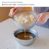 すっきり暮らす 火にかけられるボウル 18cm ＆ 専用深ザル[ステンレスボウル 調理 ボウル ザル セット ステンレス 調理器具 小鍋 ミニ鍋 IH対応 ガス火対応 直火OK 食洗機対応 ステンレス鍋 両手鍋 目盛り付き 取っ手付き キッチン]