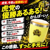 阪神タイガース 承認 2026 優勝祝い タンブラー カップ 350ml ステンレス 真空断熱 保温 保冷 おしゃれ 野球 プレゼント ギフト 男性 女性 定年退職 退職祝い 還暦祝い 古希 喜寿 傘寿 米寿 敬老の日 虎党 阪神ファン