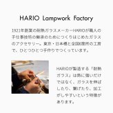【HARIO】ハリオ ピアス アクセサリー ダイヤモンドカレット HAA-DC-P ガラス 耐熱ガラス  女性 レディース おしゃれ 上品 ギフト プレゼント 母の日 カジュアル フォーマル 誕生日 ジュエリー 正規販売