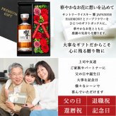 ウィスキー 響 700mlセット ウイスキー 響ウイスキー ジャパニーズ ハーモニー ギフト お酒 酒記念日 プレゼント ソープフラワー フラワーボックス 花 お花 定年退職 還暦祝い 退職祝い 男性 女性 お祝い 古希 喜寿 傘寿 米寿 卒寿 白寿