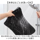 枕 洗える 通販 洗える枕 バク睡丸 洗濯機で洗える ウォッシャブルピロー 仰向け寝対応 横向き寝 清潔 フィット感抜群 ピロー オールシーズン 寝具 通気性 まくら 新生活 丸洗い マクラ
