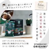 名入れ マグカップ STARBUCKS スタバ コーヒー サーモス マグ Thermos JDG-352C グラス 誕生日 記念日 記念品 名前入り おしゃれ ギフト ラッピング 実用的 母の日 父の日 60代 70代