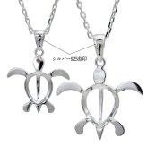 ハワイアンジュエリー ホヌ ペアペンダントトップ 2個セット ホヌ Mサイズ Lサイズ シンプル お守りモチーフ シルバー925 ネックレス チェーン別売 ペンダントヘッド カップル 夫婦 プレゼント ハロウィン 【品番：SP24601-SP24701P】