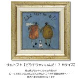 サムトフト どうすりゃいいんだ！？ ST-08120 Mサイズ M 送料無料 正方形 スクエア 40×40 アートフレーム 絵 絵画 海外 人 犬 動物 イヌ dog サム トフト