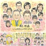 誕生日の記念に、写真とは違う、ぬくもりのある記念品です。 似顔絵 贈り物 米寿 手描き プレゼント 名入れ ギフト 誕生日 記念日 お祝い 長寿 大人数 ご両親 祖父母 孫 下書き確認 名入れ 修正無料 宝物 かわいい 一生もの サプライズ 傘寿 宝物 米寿祝い 88歳 感謝 卒寿祝い 喜ばれる 色紙 長寿祝い クリスマス 節目 ハロウィン カラフル 応援 引っ越し イラスト 喜寿祝い