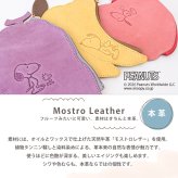 マルチポーチ レディース メンズ ユニセックス 牛革 本革 フルーツポーチ 小物入れ モストロレザー スヌーピー PEANUTS ピーナッツ ギフト 母の日 贈り物 SNP-101 クリスマス クリスマスプレゼント