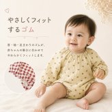 ロンパース 長袖 薄手 通販 長袖ロンパース ベビー服 カバーオール 男の子 女の子 子供服 赤ちゃん 綿 コットン 春夏 秋冬 春 夏 秋 冬 出産祝い 贈り物 ギフト 可愛い かわいい おしゃれ 