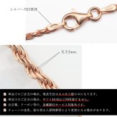 ネックレス チェーンのみ ロープチェーン 太さ約2mm ピンクコーティング シルバー925 ネックレス チェーン ハワイアンジュエリー メンズ レディース 誕生日 プレゼント ハロウィン 【品番：SCH24】