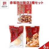 赤坂四川飯店 監修 熊本県産 火の本豚 中華惣菜 詰め合わせ 惣菜 冷凍 麻婆豆腐の素 肉焼売 肉まん 中華 点心