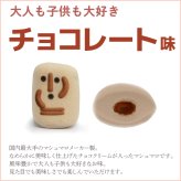ハニワ マシュマロ チョコ 10個入り お菓子 あなたに 土器土器 大古墳 プチギフト ボトル 学校 職場 ドキドキ 大興奮 友達 彼女 彼氏 夫 妻 愛 面白い おもしろ 楽しい お返し 不思議 古代 埴輪 はにわ プレゼント ギフト 2026 かわいい 可愛い
