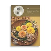 【カタログから選べる】 和風 カタログギフト 舞心 琥珀 (こはく) ギフト 熨斗包装 出産祝い 出産内祝い 結婚 内祝い 引出物 引越 お返し 贈り物 カタログ 景品 ギフトカタログ 永年勤続 ゴルフコンペ 記念品 香典返し ラッピング お年賀 親 友達 親戚 上司 先輩 後輩 祖父母 甥 姪 歳暮 総合版カタログギフト 3000円