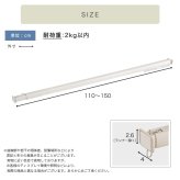 カーテン 窓まわり 簡単取り付け！つっぱり式 レール 1.5M 突っ張り式 伸縮 工事不要 簡単取り付け 穴あけ不要 賃貸OK 間仕切り 目隠し 伸縮式 窓 部屋干し 軽量 おしゃれ シンプル 一人暮らし 新生活 模様替え 省スペース 簡単設置