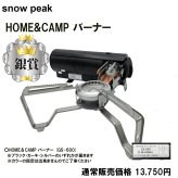 【数量限定401口】Alice アウトドア キャンプくじ vol.8 空くじなし SOTO スノーピーク Anker モンベル NANGA 豪華賞品 抽選 キャンプ用品 福袋