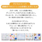 pom かぞくのおまもり雑貨 「おまもりポケットハンカチ」| 防犯 災害 震災 地震 防災グッズ 緊急 救急 非常用 アウトドア 旅行 おでかけ 学校 可愛い おしゃれ 子ども タオル タオルハンカチ 小物入れ サニタリーポーチ