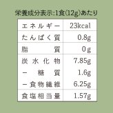 無添加 すごいねばねばグリーンポタージュダイエットスープ12食