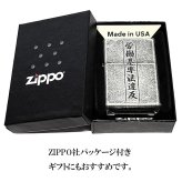 ZIPPO ライター 労働基準法違反 面白い ジッポ アンティークシルバー 文字 彫刻 銀古美 ユーズド加工 ユニーク 日本語 かっこいい 渋い メンズ プレゼント ギフト