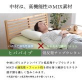 ピロー 低反発もっちり枕 もちもち 低反発チップウレタン ひばパイプ 抗菌防臭 日本製 43×63cm 高さ普通 くぼみ 国産 ポリエステル 綿 まくら 枕寝具 寝具用品 寝室用 寝室用品 インテリア 綿100% 通気性