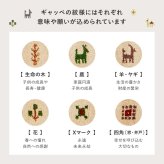 ラグ カーペット ギャッベ ヌメロ 約140×200cm ギャベ GABBEH ウール 羊毛 アクセント ホット 対応 床暖房対応 新生活