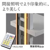 WALLインテリアテレビスタンドV2・V3・V5対応 LED間接照明 ハイタイプ用 テレビスタンド対応 リモコン付 リモコンで操作できる シアターライト ホームシアター DVD鑑賞 調光 調色 部品 パーツ おしゃれ WALLオプション