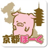 京都ポーク ローストンテキ (7162-50) [お中元][お歳暮] ※送料無料(北海道・沖縄・離島への配送不可)